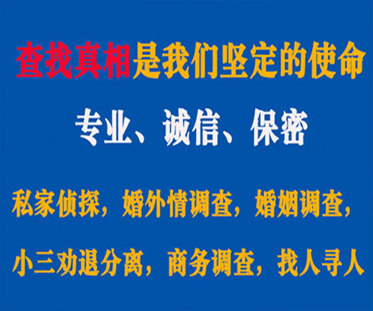 茂南私家侦探哪里去找？如何找到信誉良好的私人侦探机构？